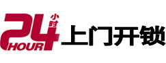 延安市专业电话开锁服务
